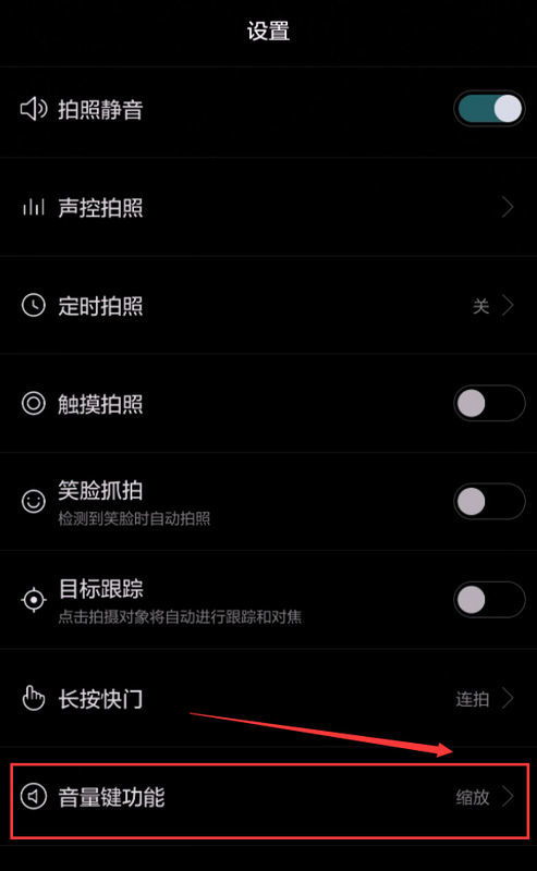 華為手機返回鍵如何縮小屏幕