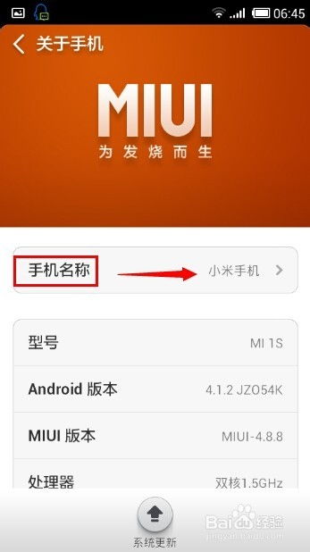 小米手機(jī)怎么看藍(lán)牙名字顯示