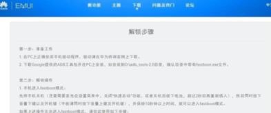 華為如何卸載百度瀏覽器 華為如何卸載百度瀏覽器