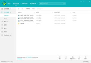 華為助手如何關(guān)閉電腦版應(yīng)用