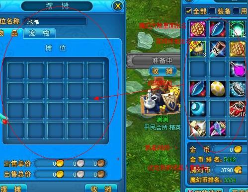 游戲地?cái)偼婢哂心男┩娣? title=