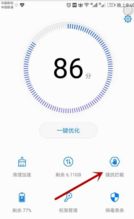 如何關(guān)閉華為的電話攔截功能
