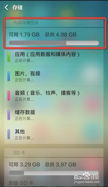 怎么看小米手機內(nèi)存占用率