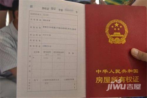 房產(chǎn)公證怎么改名字流程