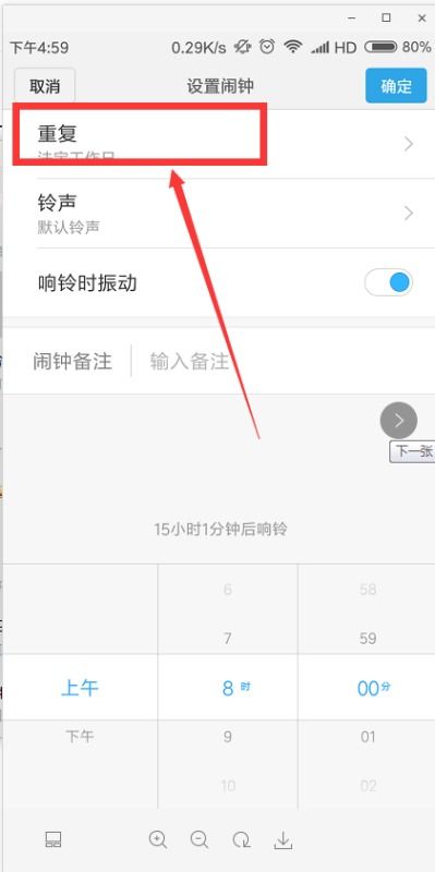 怎么做小米手機(jī)鬧鐘鈴聲音樂
