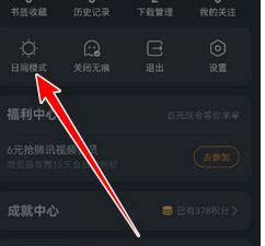 華為時(shí)間如何調(diào)成黑色背景