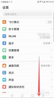 華為添加分身