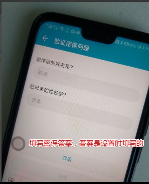 華為手機注冊密碼忘了怎么辦 華為手機注冊密碼忘了怎么辦