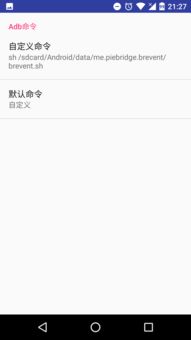華為手機(jī)如何改桌面設(shè)置方法