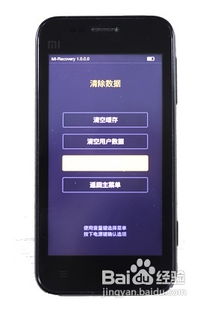 小米手機地震儀怎么用教程