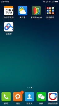 小米手機(jī)維修點(diǎn)怎么去除記錄