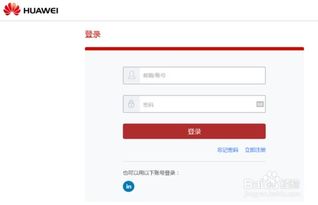 華為怎么取消華為賬號