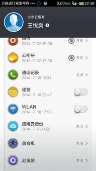 小米手機(jī)短信怎么閃退了