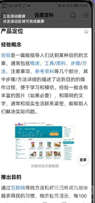 華為怎么截長視頻