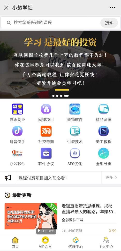 做項目賺錢的平臺叫什么名字