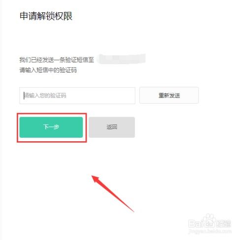 小米手機(jī)合約版怎么刷機(jī)解鎖 小米手機(jī)合約版怎么刷機(jī)解鎖