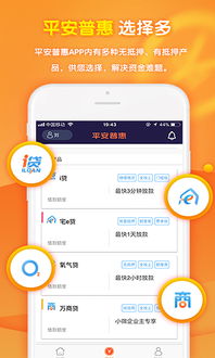 平安普惠賺錢項(xiàng)目是什么軟件