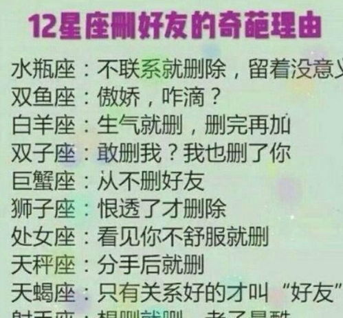 星座都是什么性格特點(diǎn)