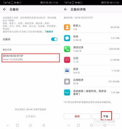華為怎么恢復刪除的信息內(nèi)容