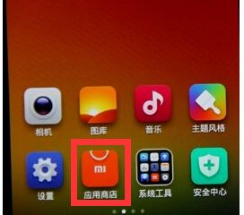 小米怎么下載手機(jī)淘寶網(wǎng)app
