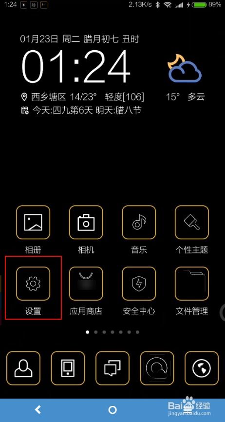 小米移動怎么樣激活手機卡