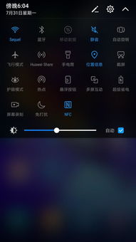 華為手機(jī)如何自動(dòng)截屏功能