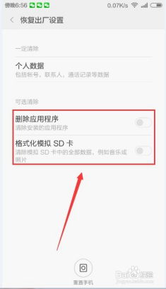 小米手機(jī)變白怎么辦啊