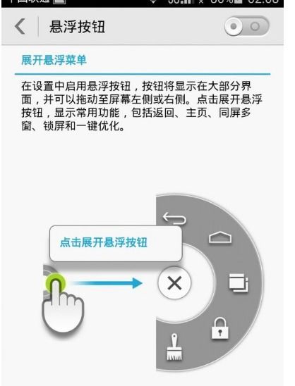 華為手機怎么去掉白圈圈