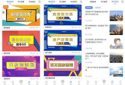房產(chǎn)短視頻怎么拍