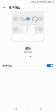 如何去除華為懸浮球功能鍵
