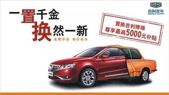 舊車置換多少錢
