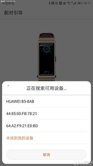 華為手環(huán)5怎么設(shè)置 華為手環(huán)5怎么設(shè)置