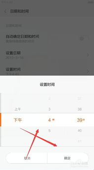 小米手機(jī)水平儀怎么調(diào)整時間