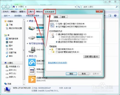 華為電腦如何看本機(jī)文件格式
