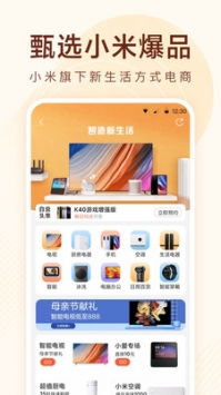 小米有品app官網(wǎng)下載蘋果