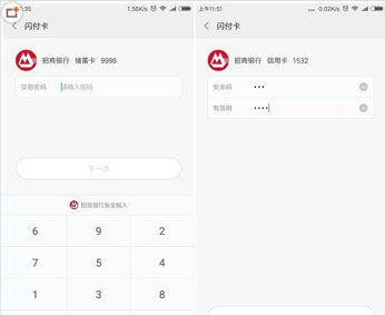 小米綁定信用卡