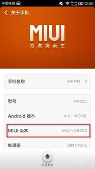小米手機(jī)系統(tǒng)固件在哪里 小米手機(jī)系統(tǒng)固件在哪里