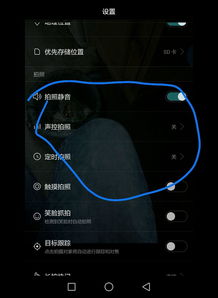 華為相機怎么取消音量鍵拍照