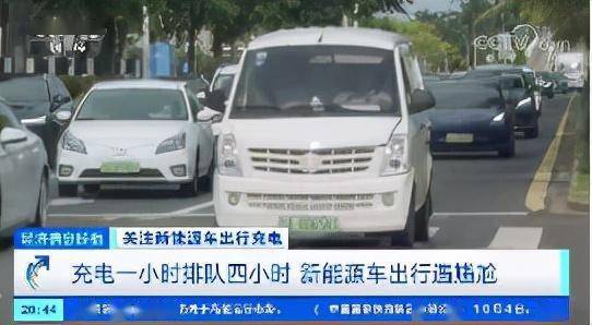 汽車沒(méi)電跑多少距離充電