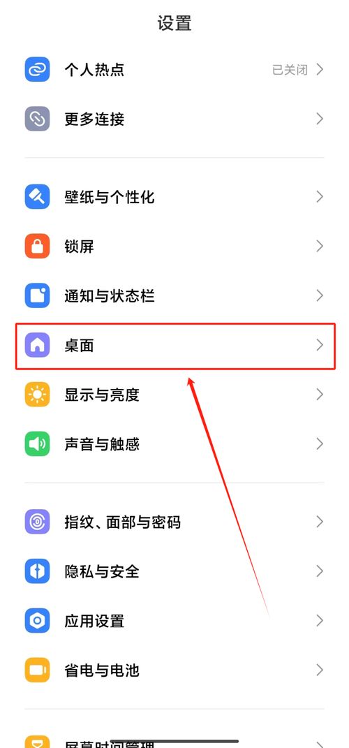 小米手機壁紙怎么調回來?