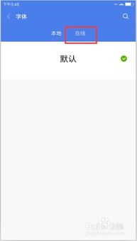 小米手機相片編輯字體