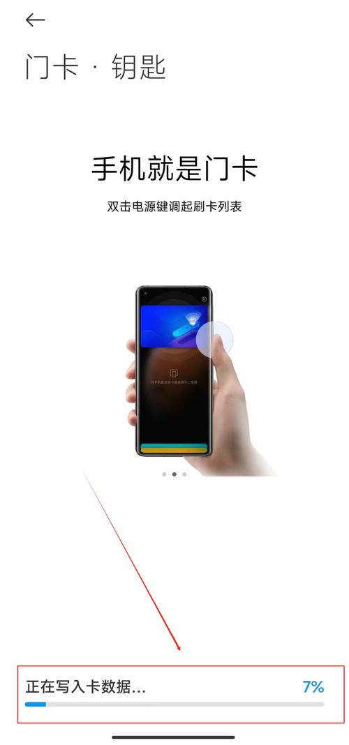 怎么寫門禁卡到小米手機上面