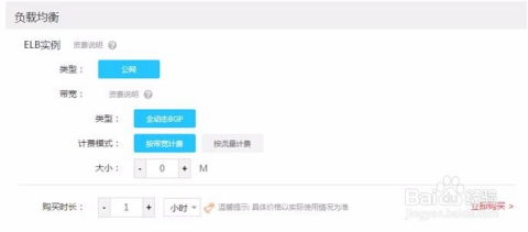 華為云怎么買 華為云怎么買