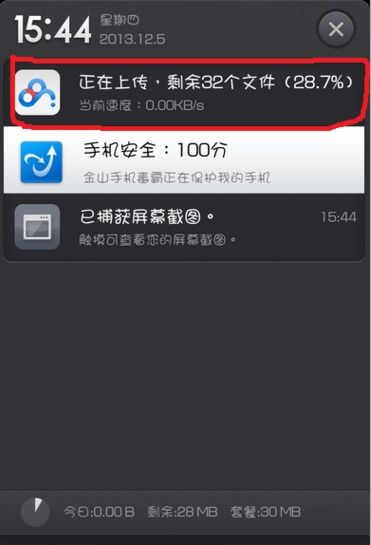 怎樣在手機上下載小米云盤上的內(nèi)容