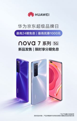 華為nova7如何打開OTG功能