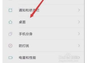 手機怎么弄智能助手小米12