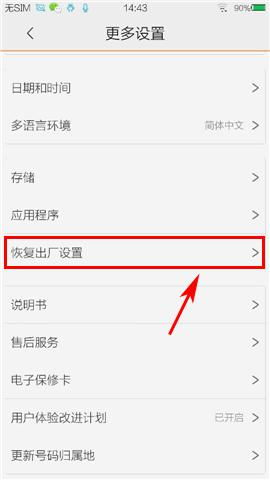 小米手機(jī)網(wǎng)絡(luò)貌似不給力如何關(guān)閉提示