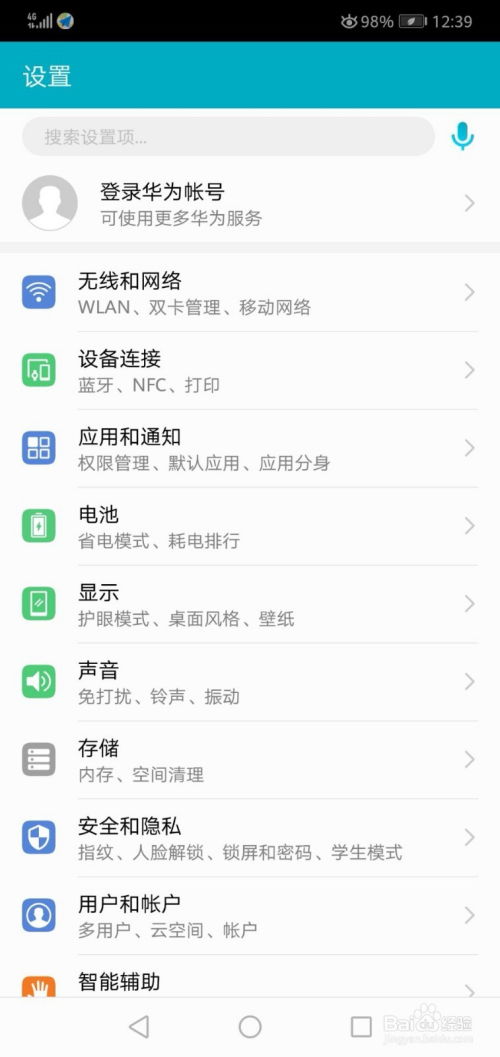 華為鬧鐘怎么調(diào)聲音大小
