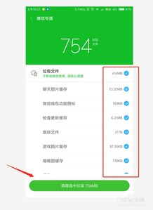 小米的手機(jī)內(nèi)存怎么刪除數(shù)據(jù)