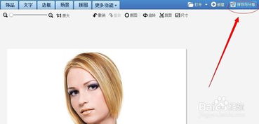 人臉美發(fā)游戲有哪些軟件